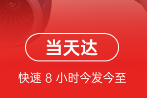 承德空运代理航空货运公司【机场