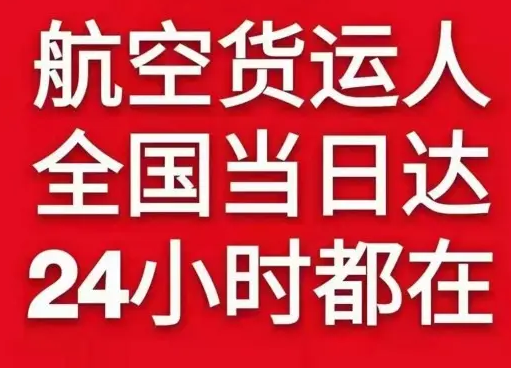承德空运代理货物、航空货运:物流行业各岗位招聘